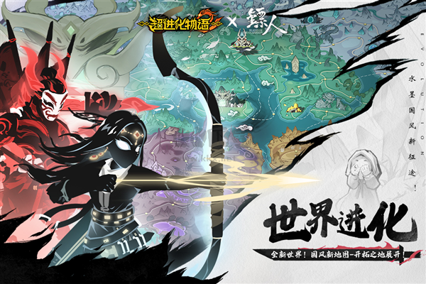 超進(jìn)化物語(yǔ)2華為版