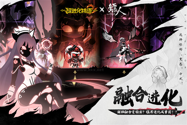 超進(jìn)化物語(yǔ)2華為版