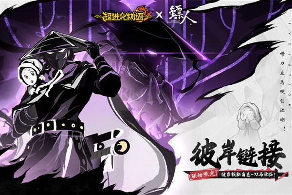 超進(jìn)化物語(yǔ)2華為版