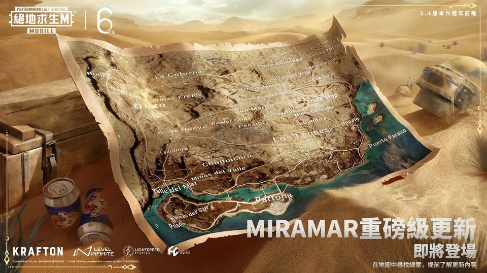 絕地求生:地鐵逃生最新版