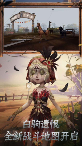 第五人格無(wú)限時(shí)間版