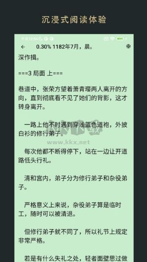 飛魚閱讀app最新版