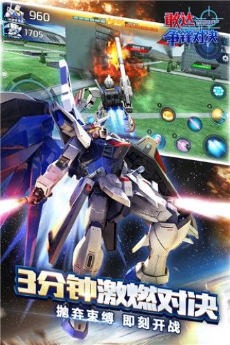 敢達(dá)爭(zhēng)鋒對(duì)決最新版