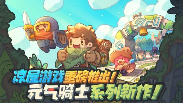 元氣騎士前傳無限金幣磚石版