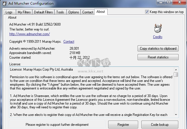 Ad Muncher(廣告攔截)