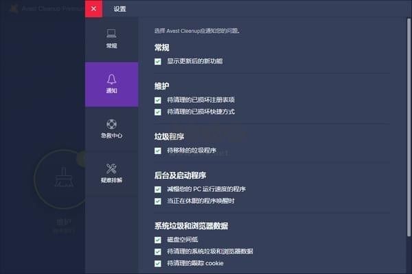 Avast Cleanup Premium