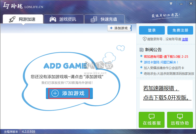 玲瓏加速器官方正版