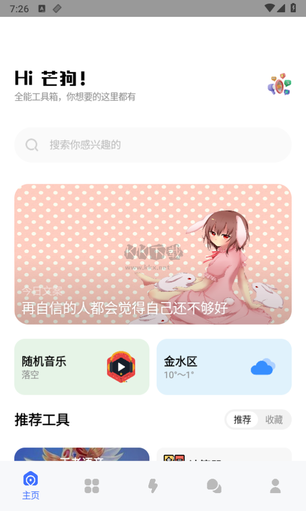 芒狗社區(qū)安卓版