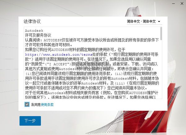 AutoCAD(序列號和密鑰) 免費版