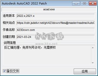 AutoCAD(序列號和密鑰) 免費版