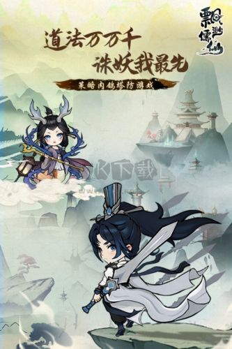 飄渺儒仙官方正式版