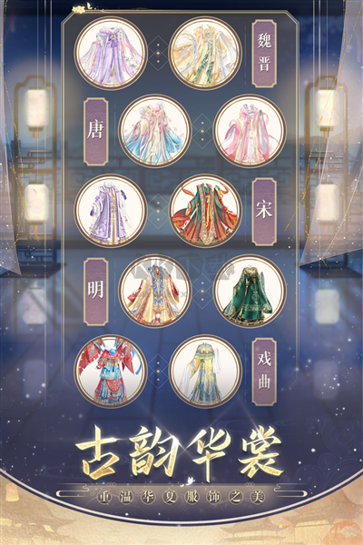 盛世芳華官方正式版