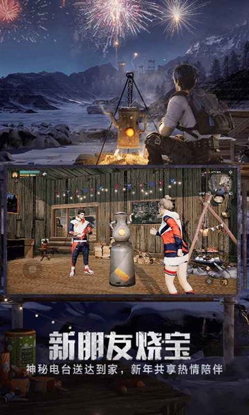 明日之后官方正版