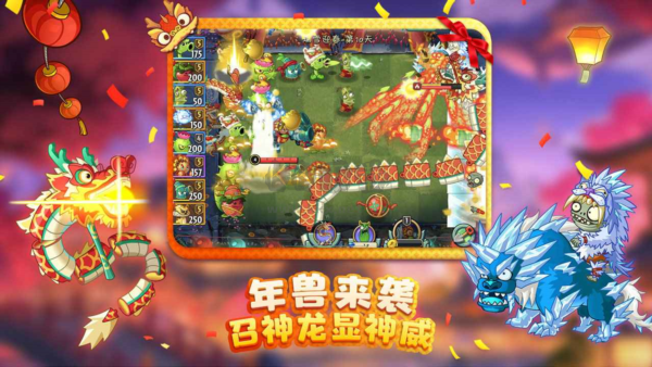 植物大戰(zhàn)僵尸2摩登世界