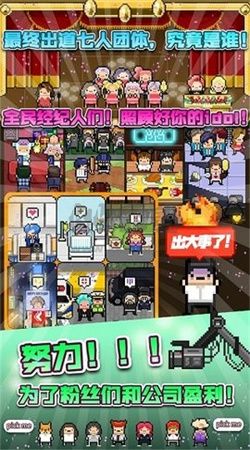 偶像天團(tuán)養(yǎng)成記安卓版