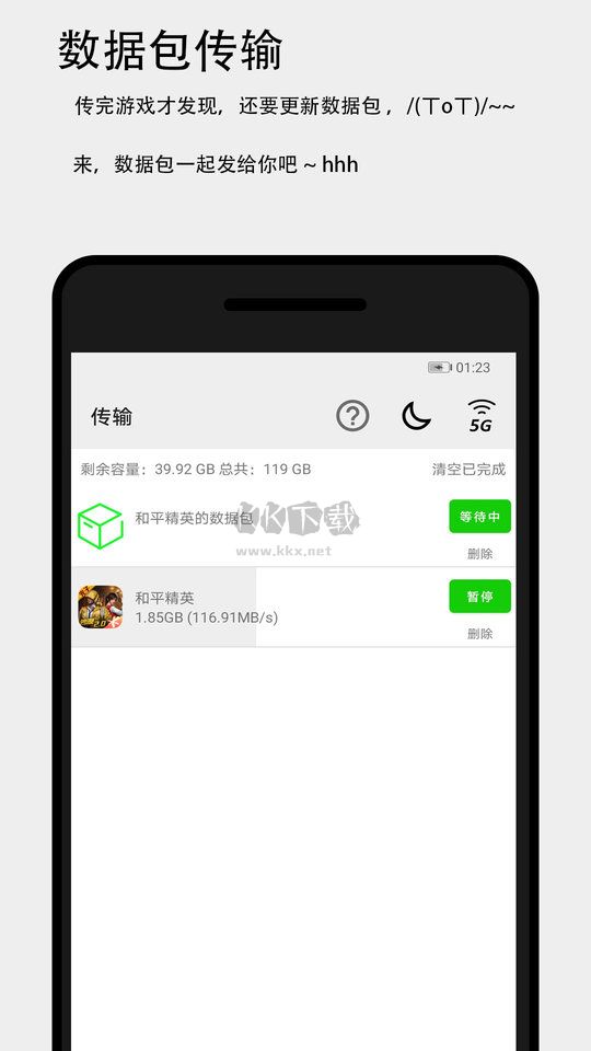 面對面快傳app最新版