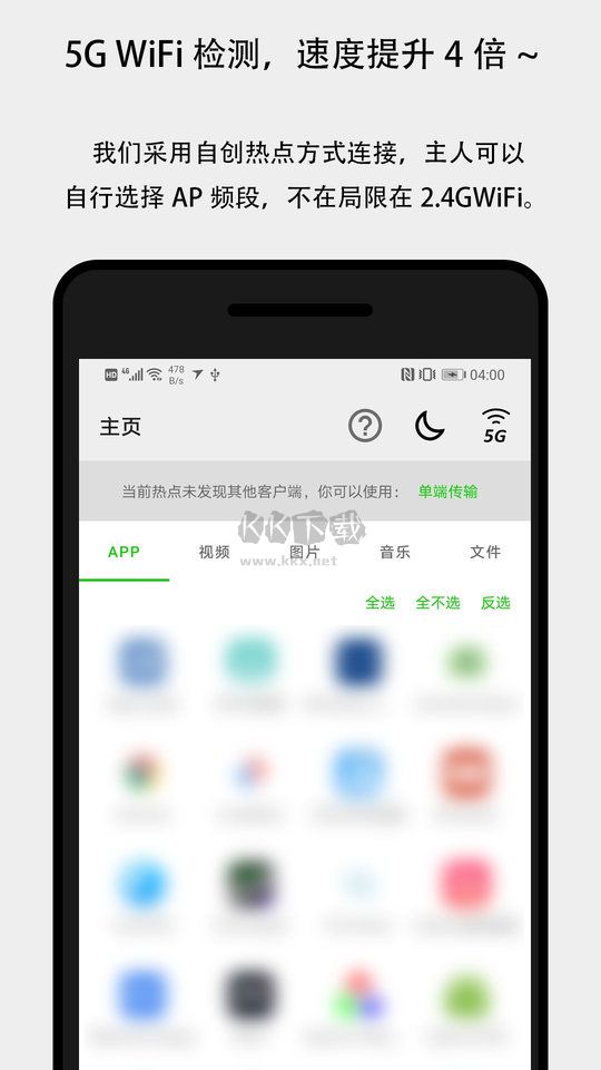 面對面快傳app最新版