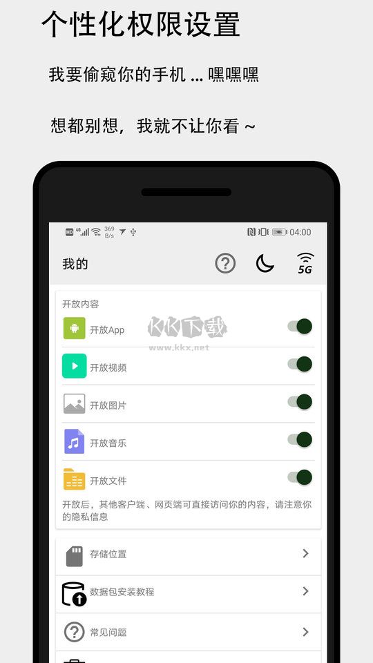 面對面快傳app最新版