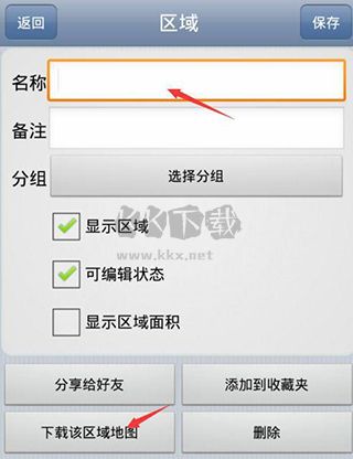 奧維互動地圖app(永久VIP)