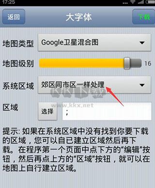 奧維互動地圖app(永久VIP)