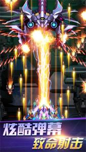 雷霆飛翔彈幕射擊安卓版