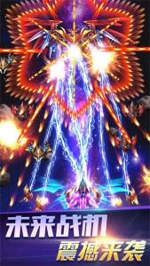 雷霆飛翔彈幕射擊安卓版