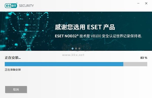 ESET NOD殺毒軟件