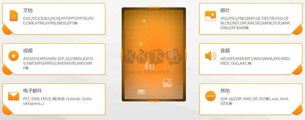 瘋師傅數(shù)據(jù)恢復(fù)大師pc版