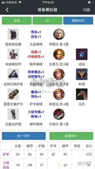 頑皮兔無需注冊版