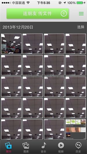 快牙(文件傳輸)