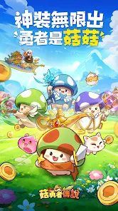 菇勇者傳說官網(wǎng)版