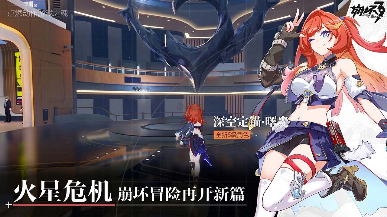 崩壞3第二部最新版