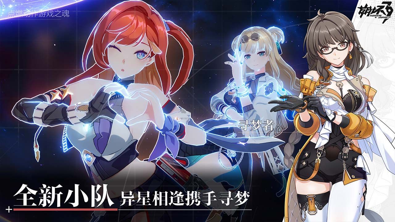 崩壞3第二部最新版