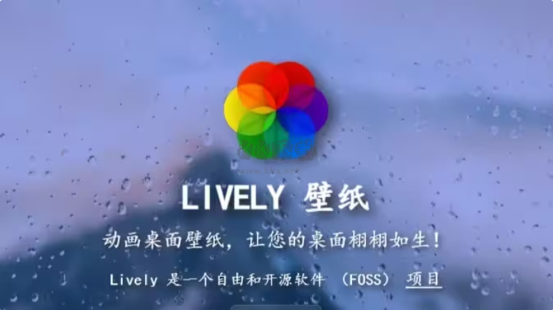 lively wallpaper下載-lively wallpaper官方版/免費版/最新版-lively wallpaper各種版本合集
