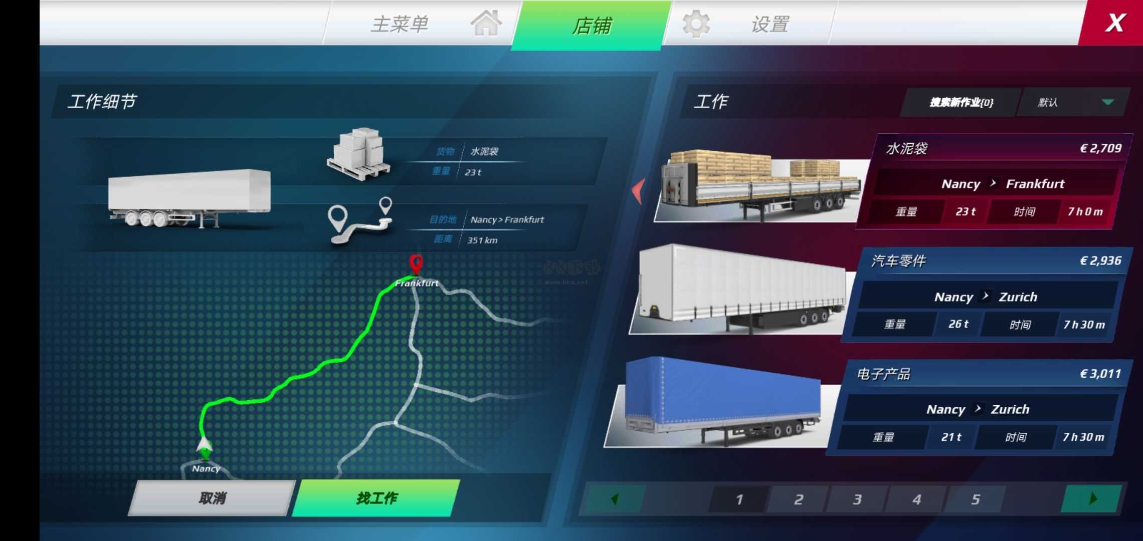 歐洲卡車模擬器3mod版