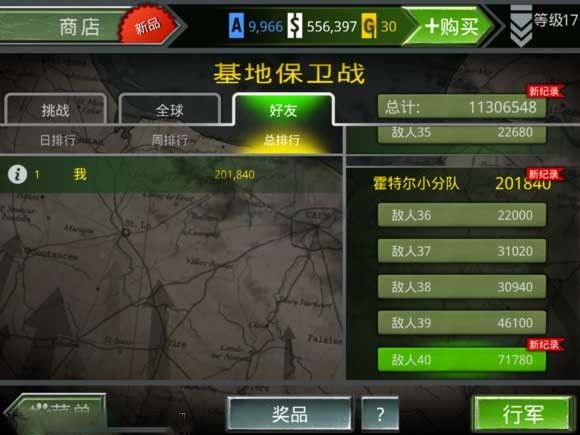 火線指令諾曼底無限金幣版