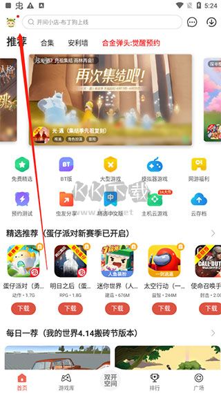 蟲(chóng)蟲(chóng)助手免實(shí)名認(rèn)證版