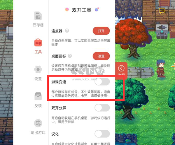 蟲(chóng)蟲(chóng)助手免實(shí)名認(rèn)證版