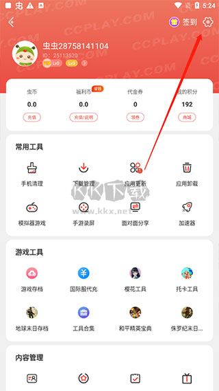 蟲(chóng)蟲(chóng)助手免實(shí)名認(rèn)證版