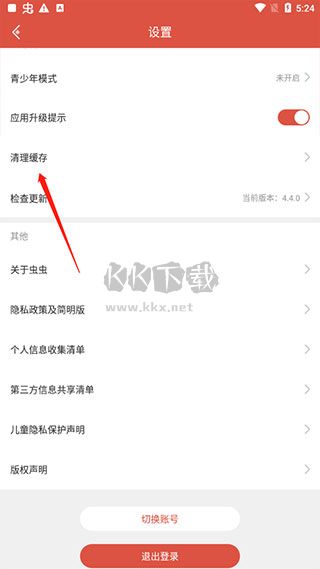 蟲(chóng)蟲(chóng)助手免實(shí)名認(rèn)證版