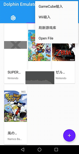 海豚模擬器安卓版