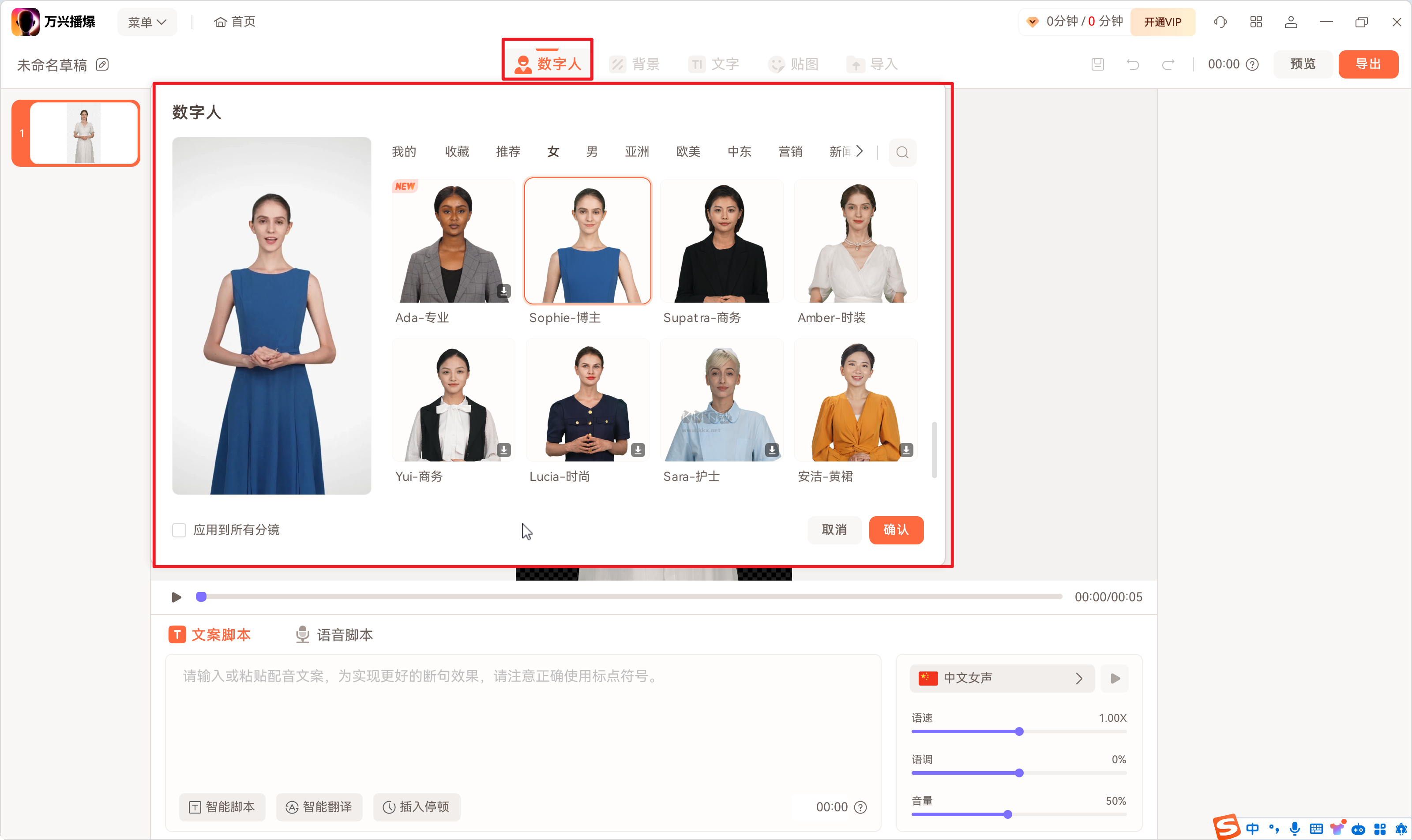 萬(wàn)興播爆官方版