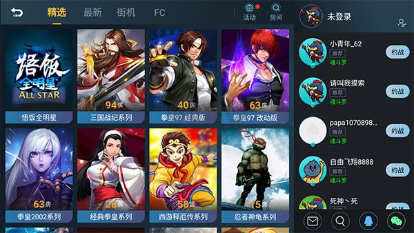 悟飯游戲廳免費版