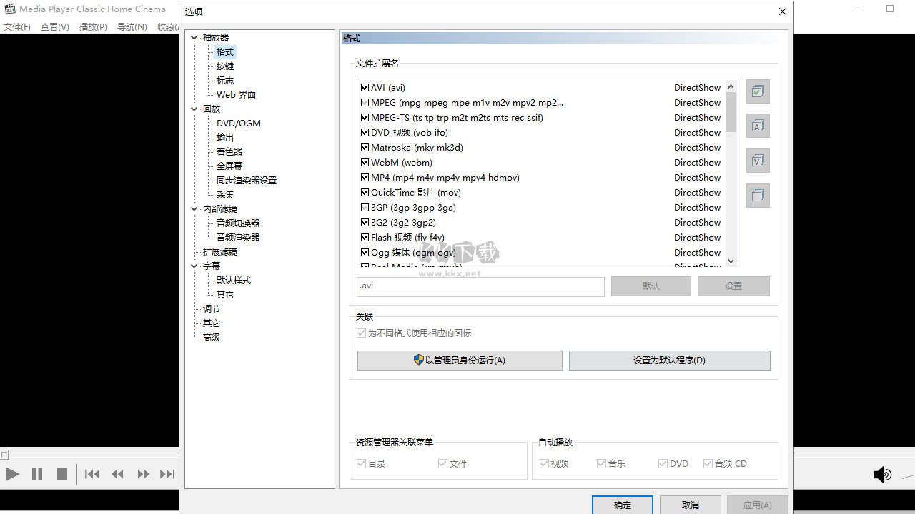 萬興播爆官方版