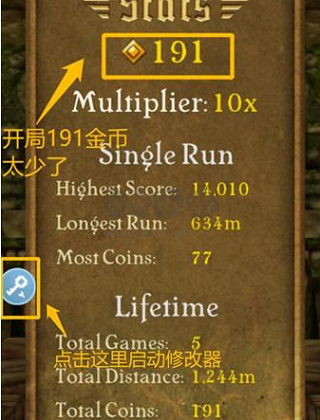 八門神器修改器安卓版