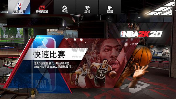 NBA 2K20 pc破解版客戶端