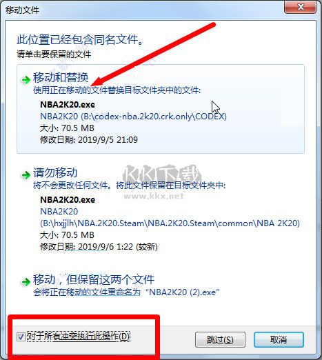 NBA 2K20 pc破解版客戶端