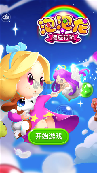 泡泡龍之星座傳奇內(nèi)購破解版