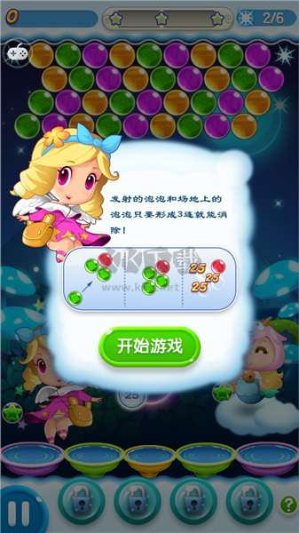 泡泡龍之星座傳奇內(nèi)購破解版