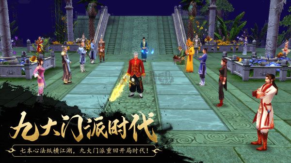 新天龍八部懷舊服客戶端